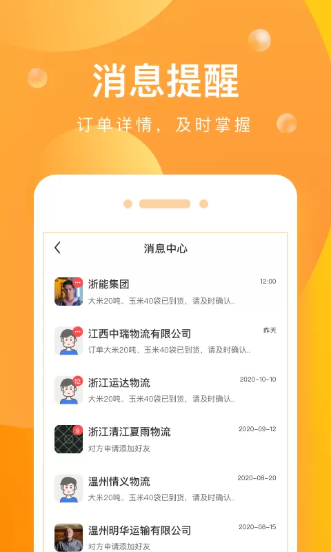 启运网下载正版图3