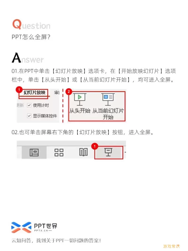 ppt中如何设置音频单击播放功能图1