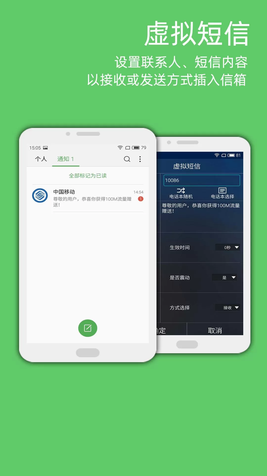 LT虚拟来电短信app安卓版图3