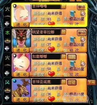 新神魔大陆战士带什么宝宝好图1