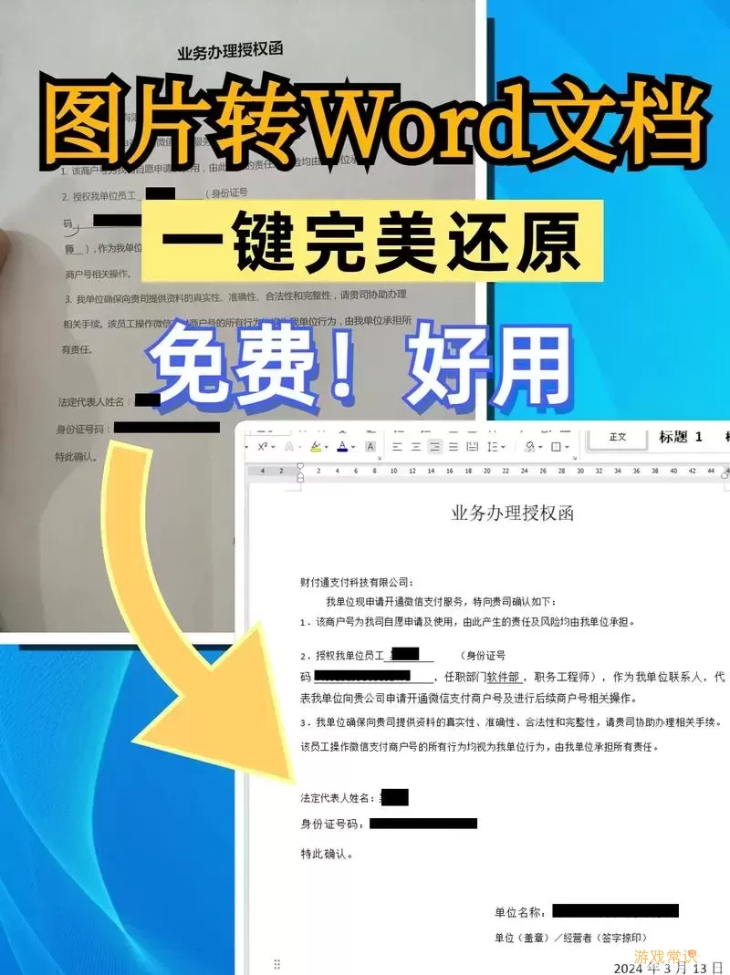 ppt全部文字转word文档-ppt文字直接转word图1