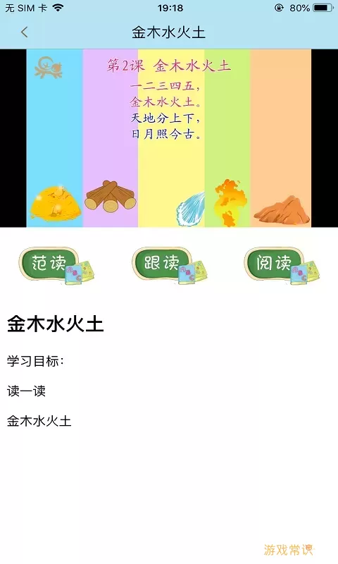 果而优习字下载app