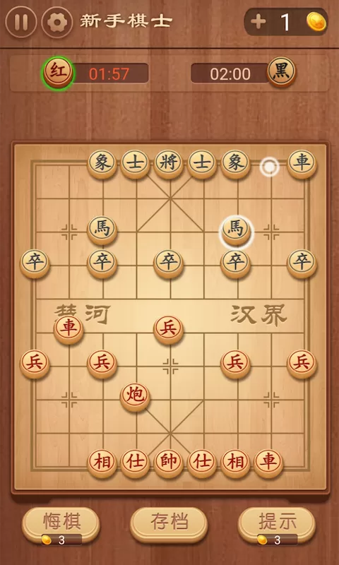 大师象棋游戏新版本图1