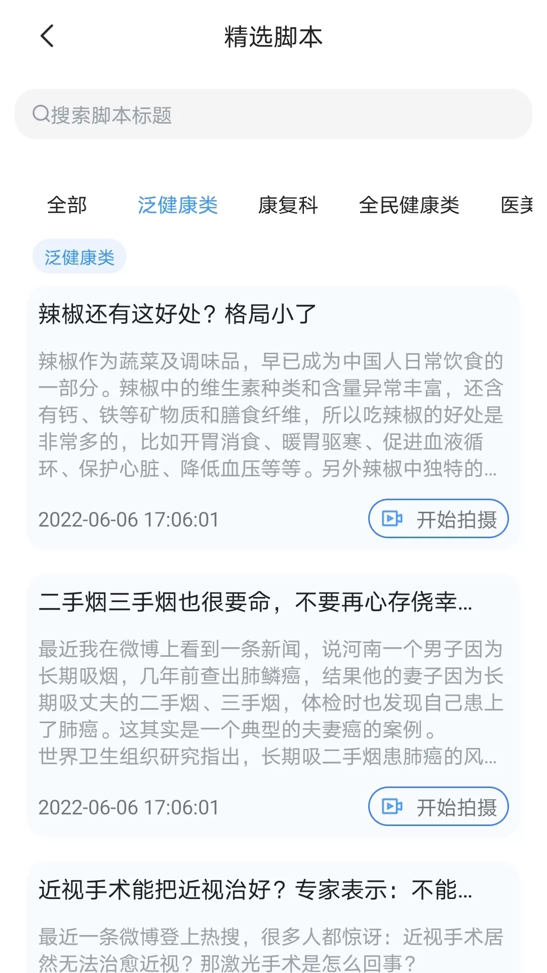 珍立拍下载app图1