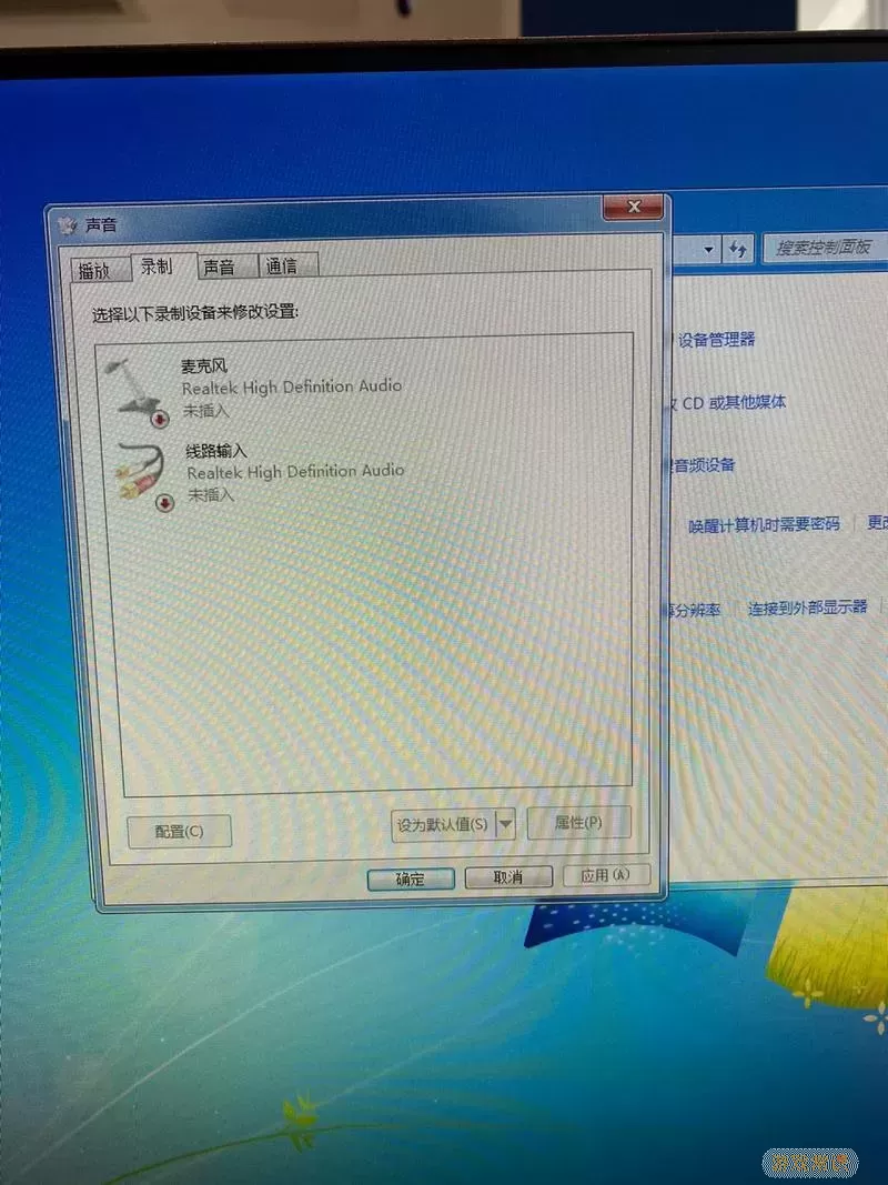 win10笔记本麦克风没声音怎么回事图2