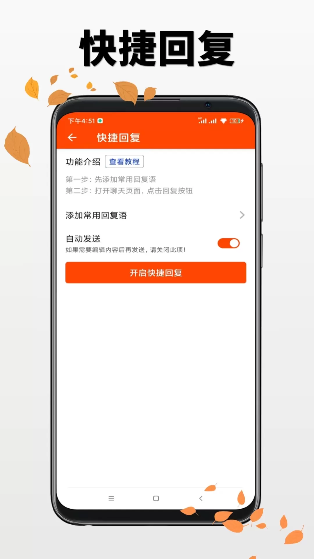 微商工具下载最新版本图3