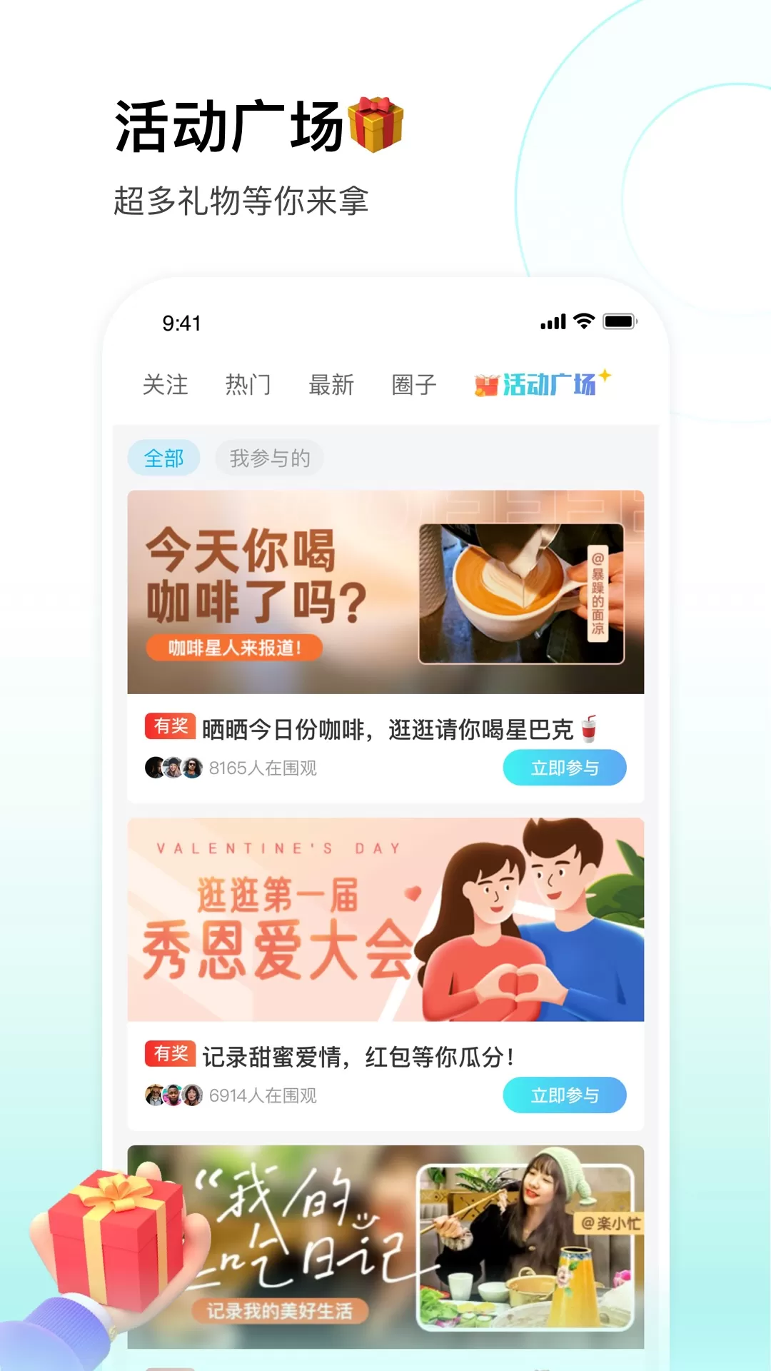 校园汇生活下载app图2