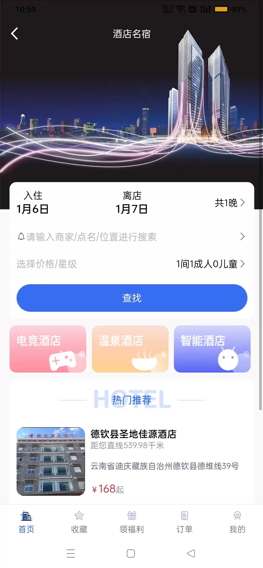 云家生态官网版app图2