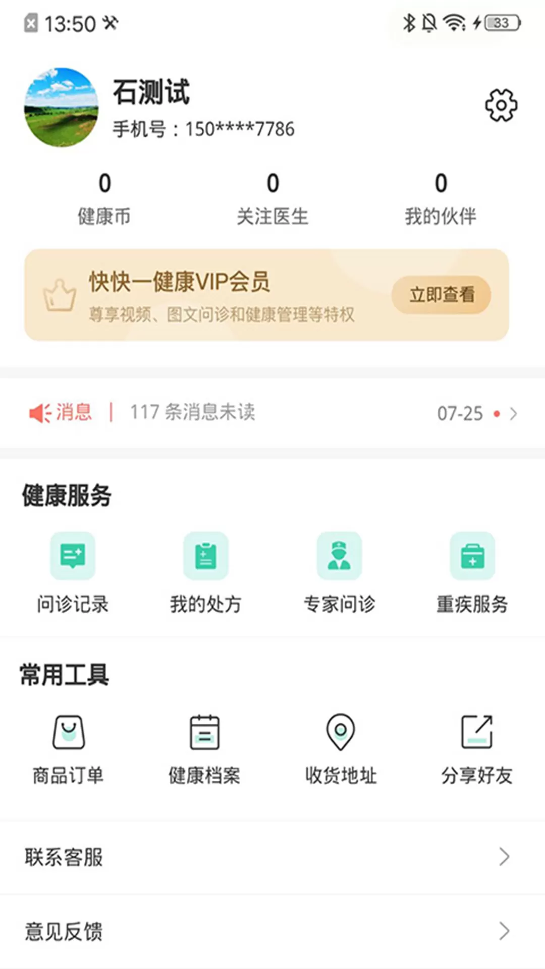 快快一官网正版下载图3