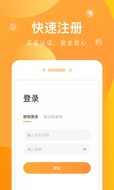 启运网下载正版图0