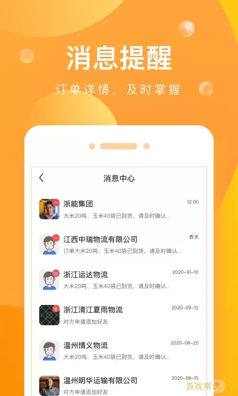 启运网下载正版