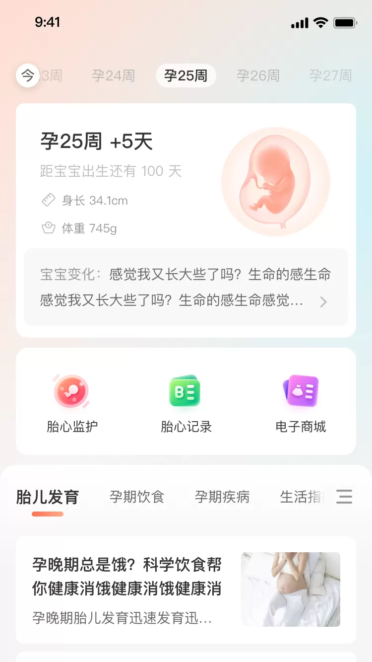 光佑健康最新版本图0