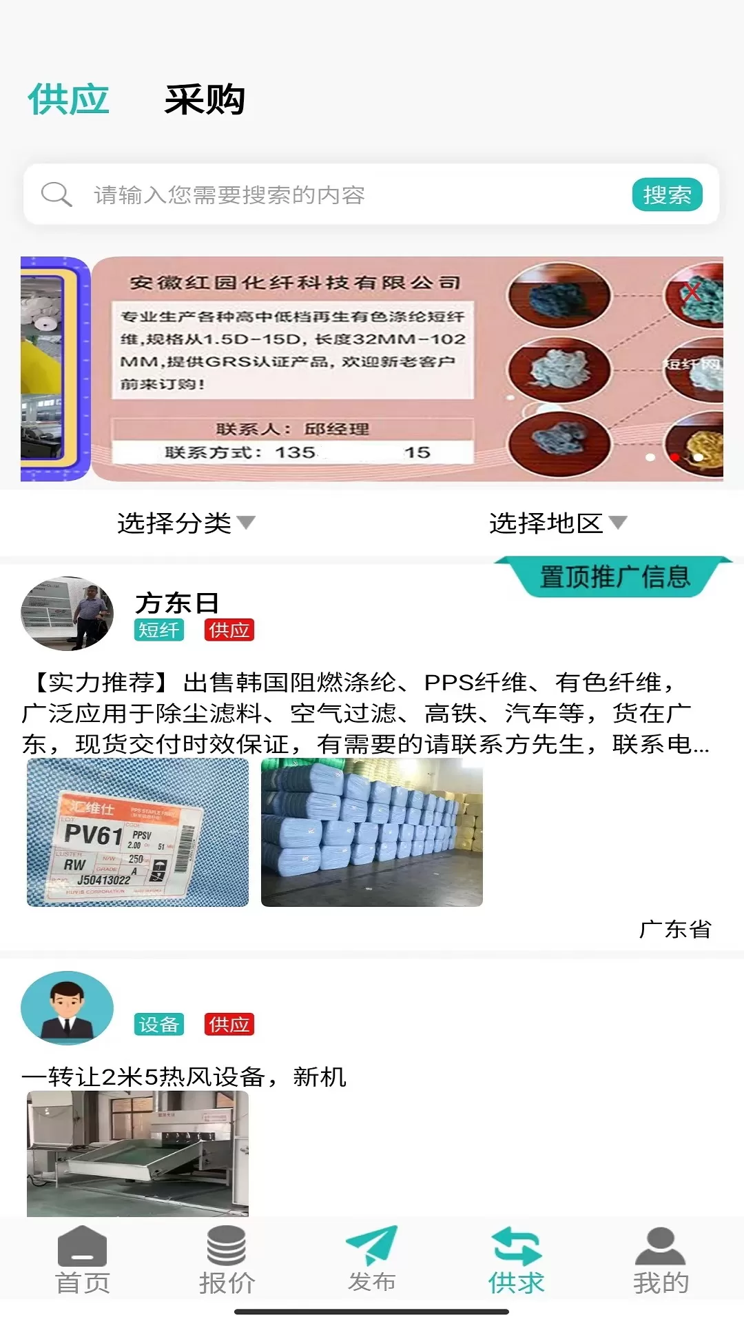 短纤网下载安装免费图1