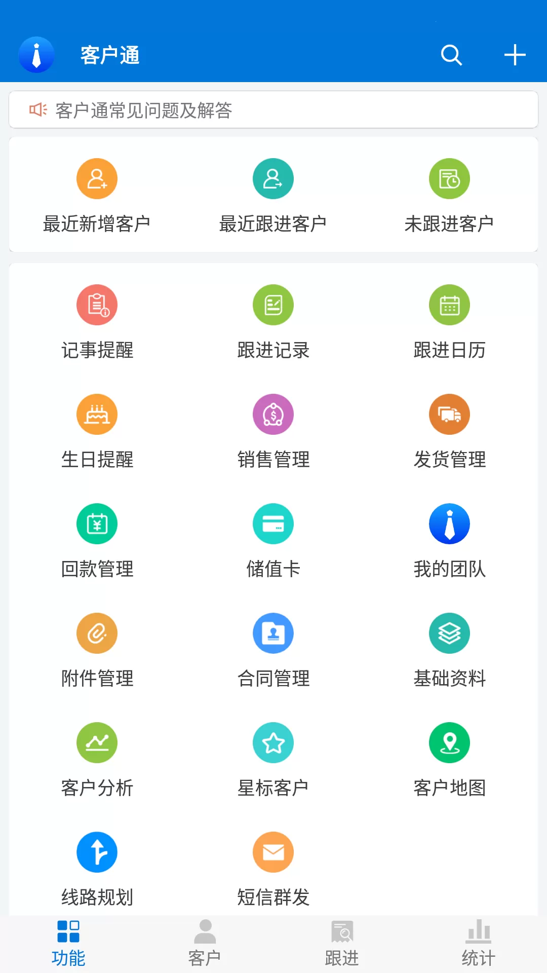 客户通下载新版图0