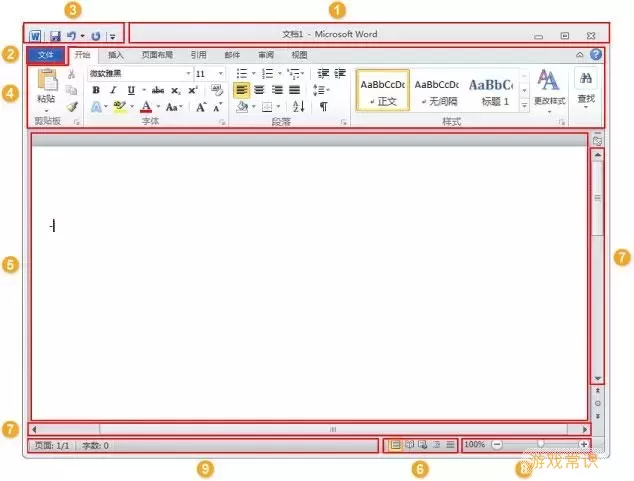 欢迎使用office2010选哪个图1