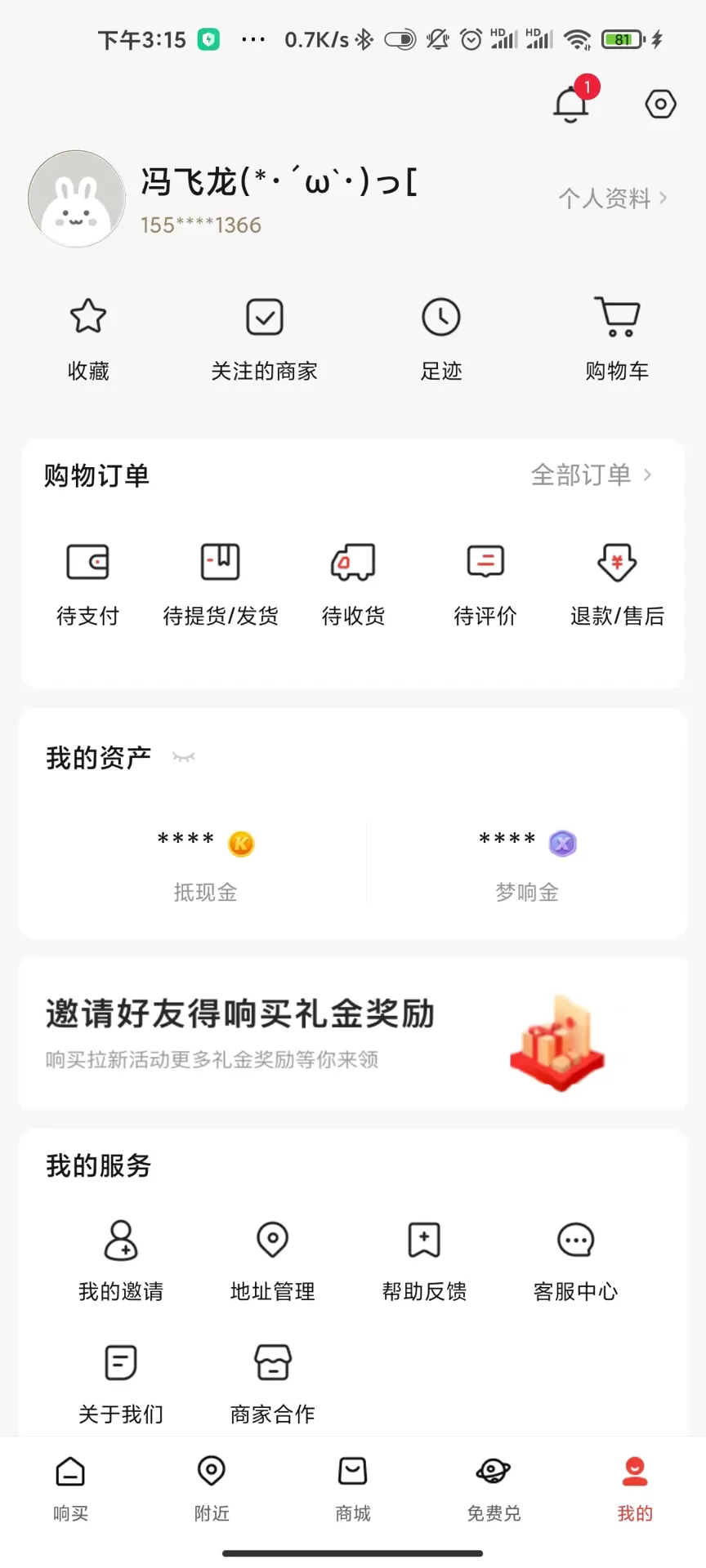 响买官网版app图4