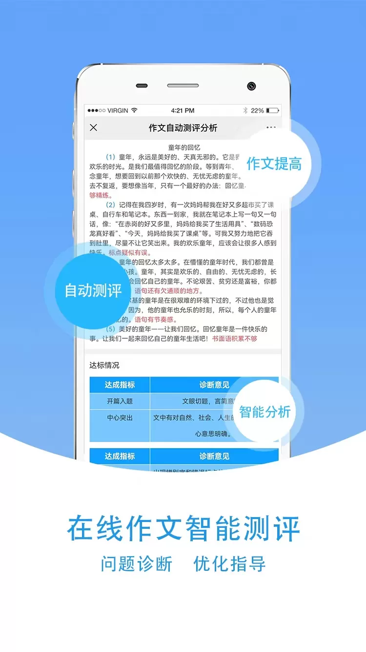 爱语文学生版手机版图3