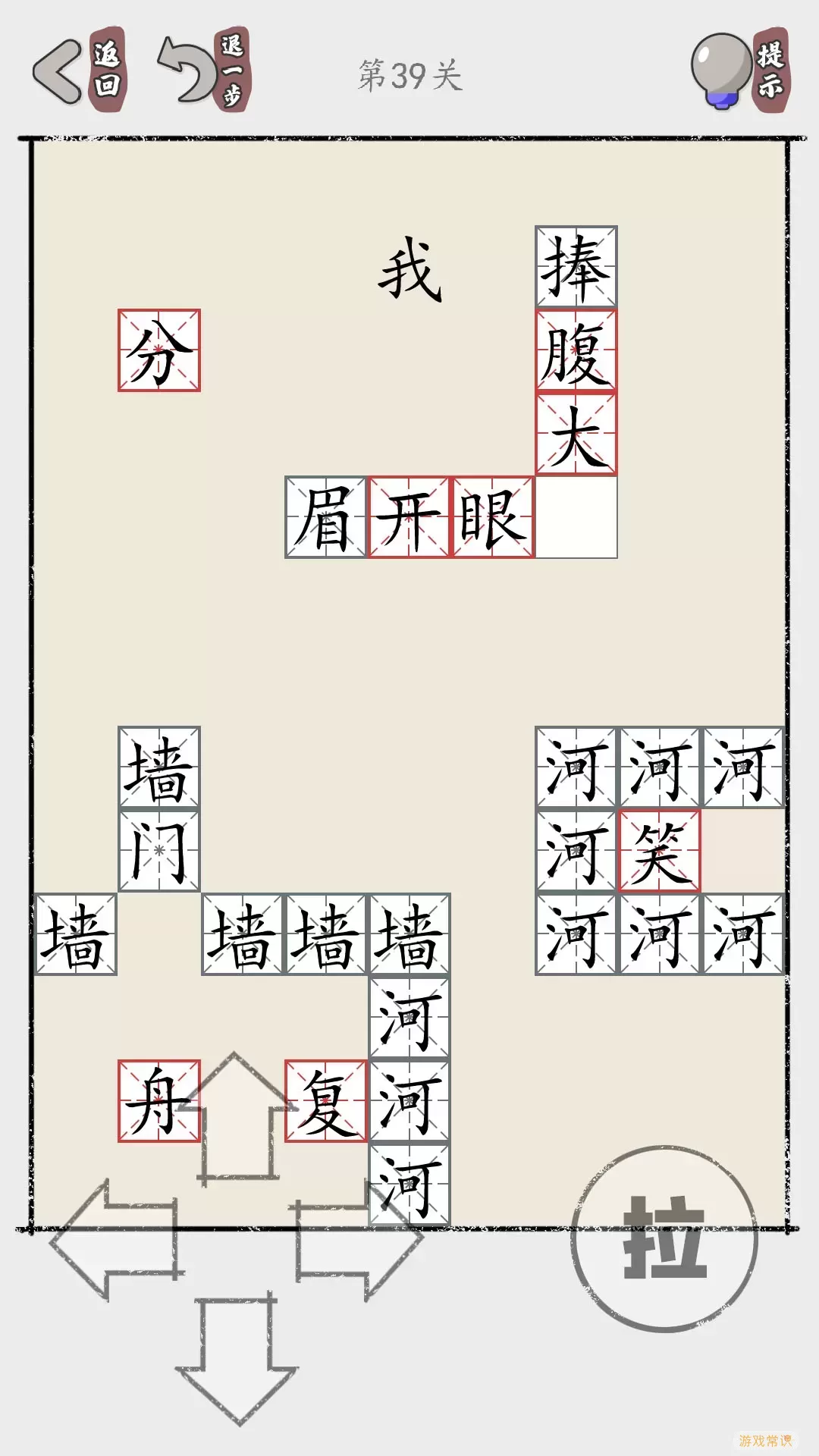 推个成语官网版手游