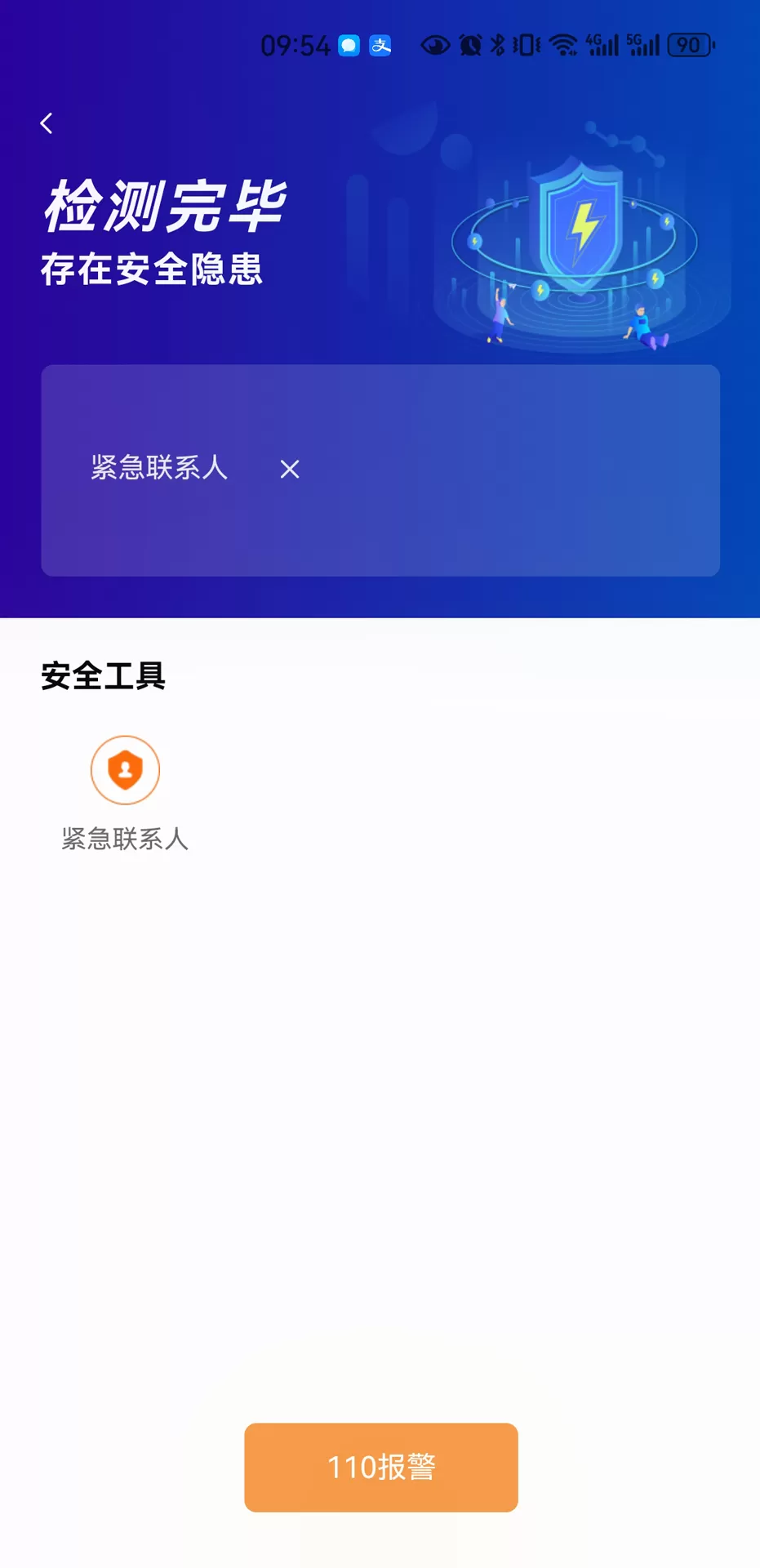 万合出行用户端手机版图1