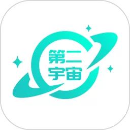 第二宇宙免费版下载_第二宇宙app安卓最新版下载