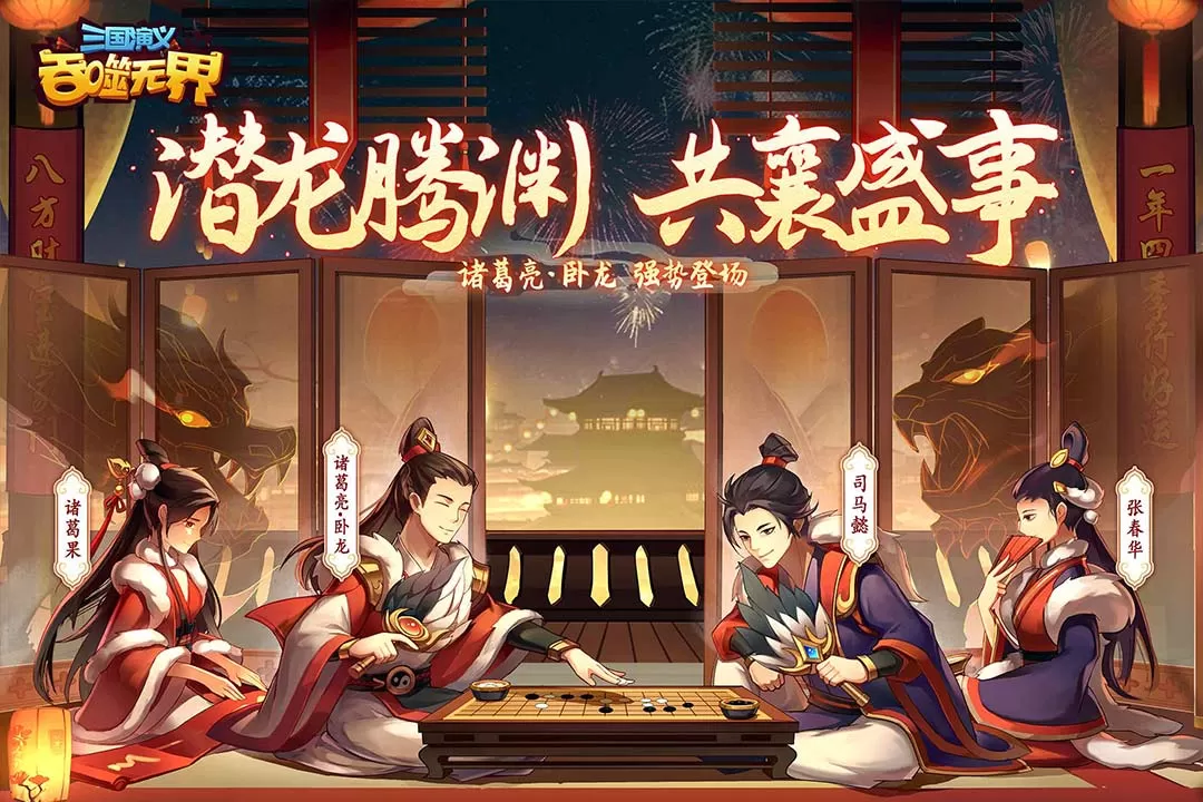 三国演义:吞噬无界下载最新版图1