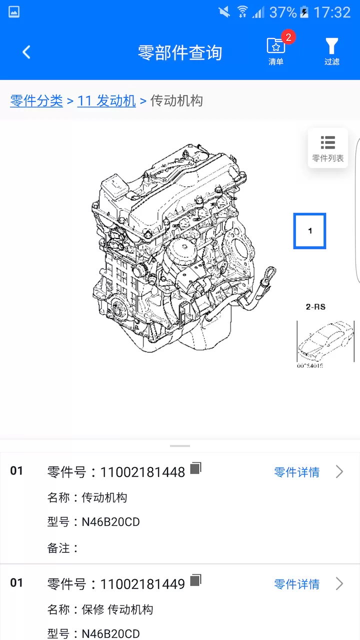 零零汽下载安卓版图3