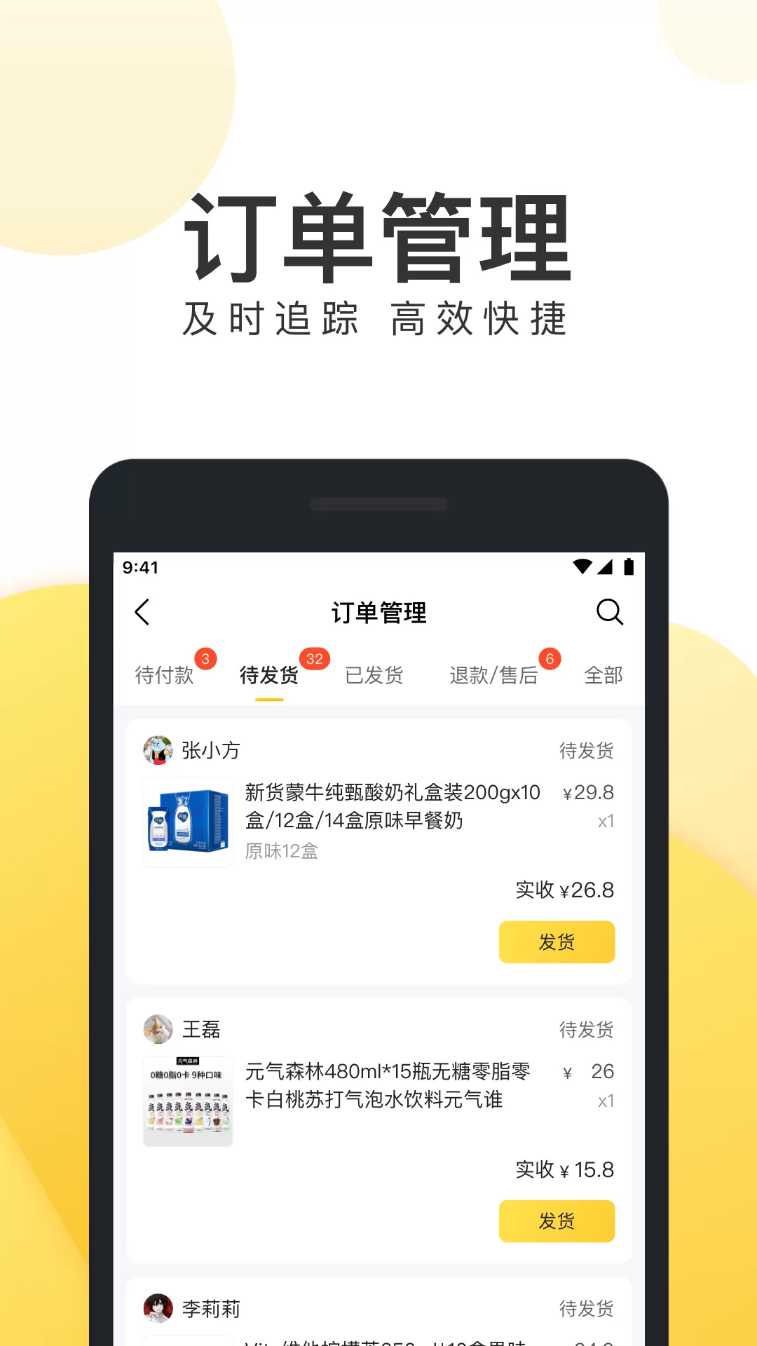 美妆商家app最新版图1