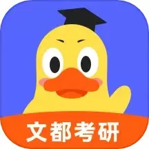 文都考研最新版本下载_文都考研app官网版下载安装