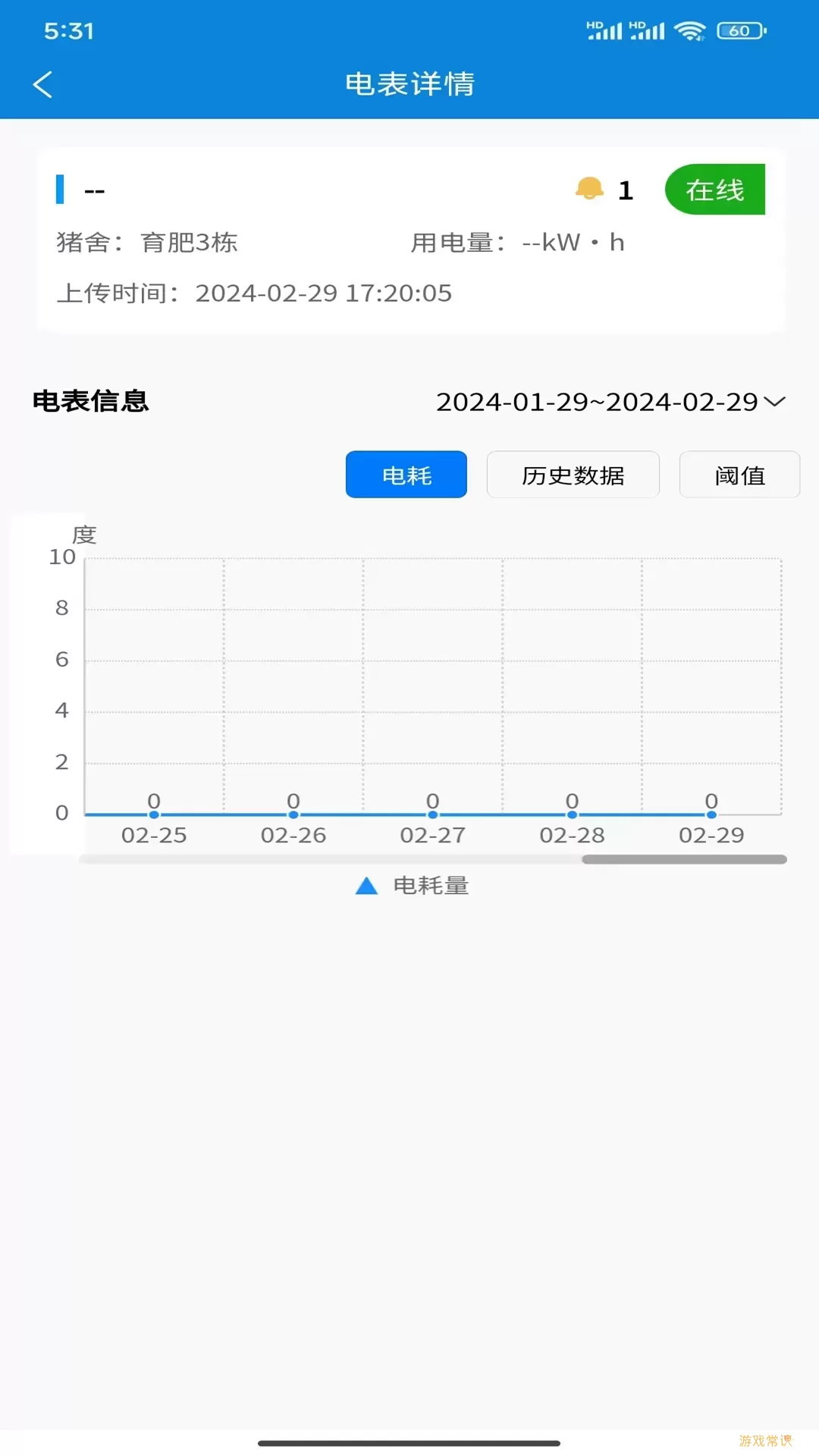 荣易养安卓版