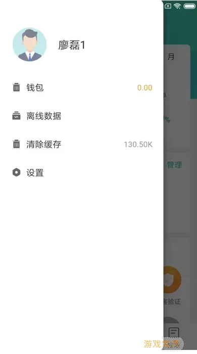 员工生活家下载app