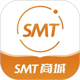 SMT商城下载正版_SMT商城app下载官网版最新版