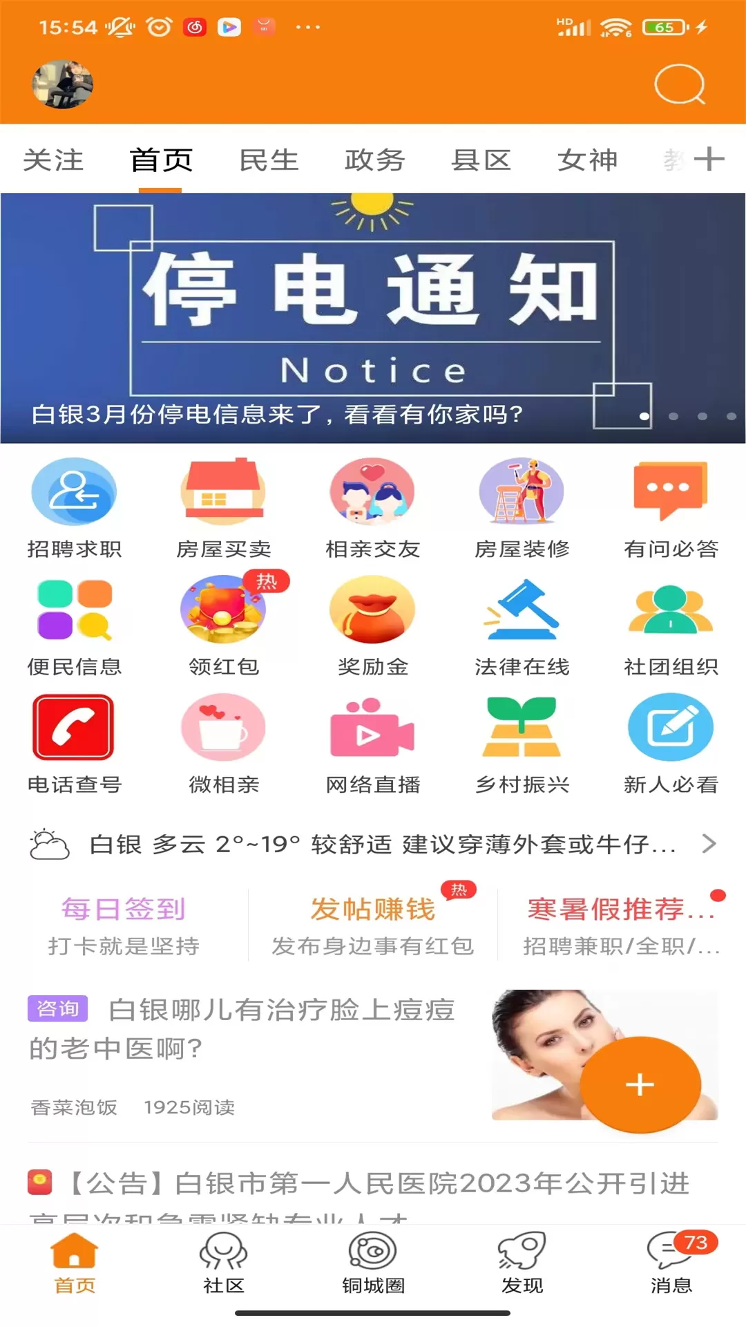 掌上白银下载新版图0