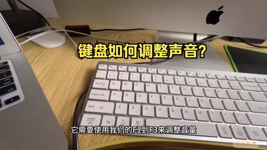 台式电脑音量怎么调大快捷键，台式电脑调声音大小快捷键图2