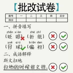 脑洞的答卷安卓版app