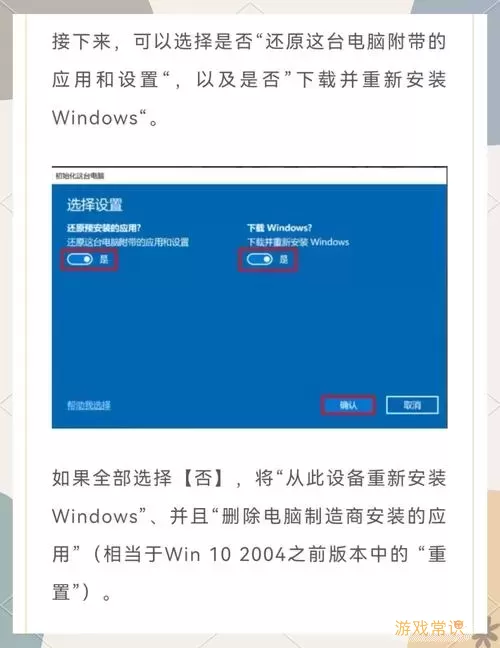 如何快速重装Windows 10系统教程，解决系统问题的最佳方法图3