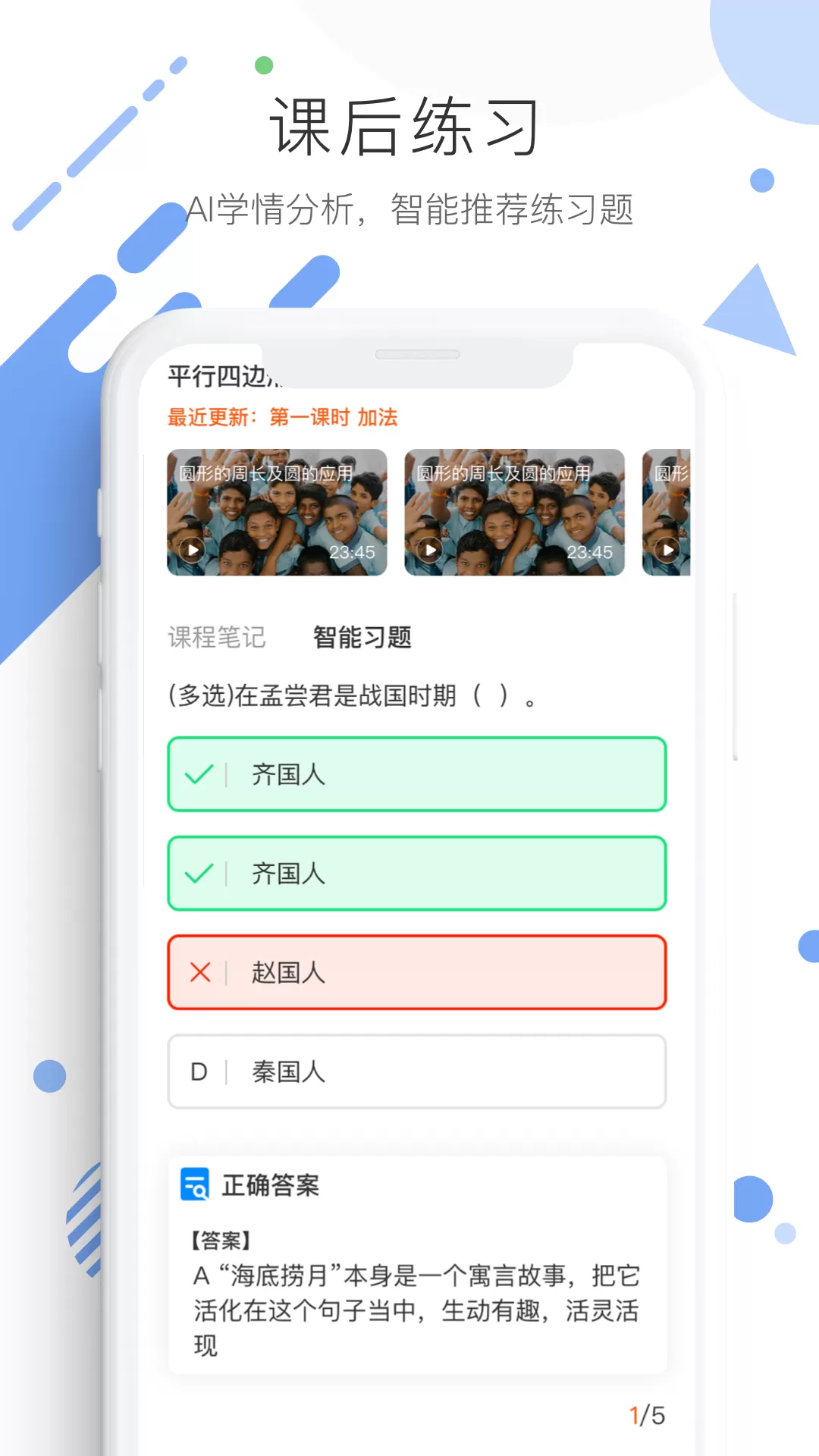 学优宝家长端安卓版最新版图3