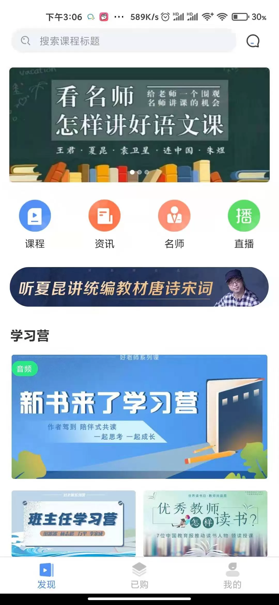 好老师最新版本下载图3