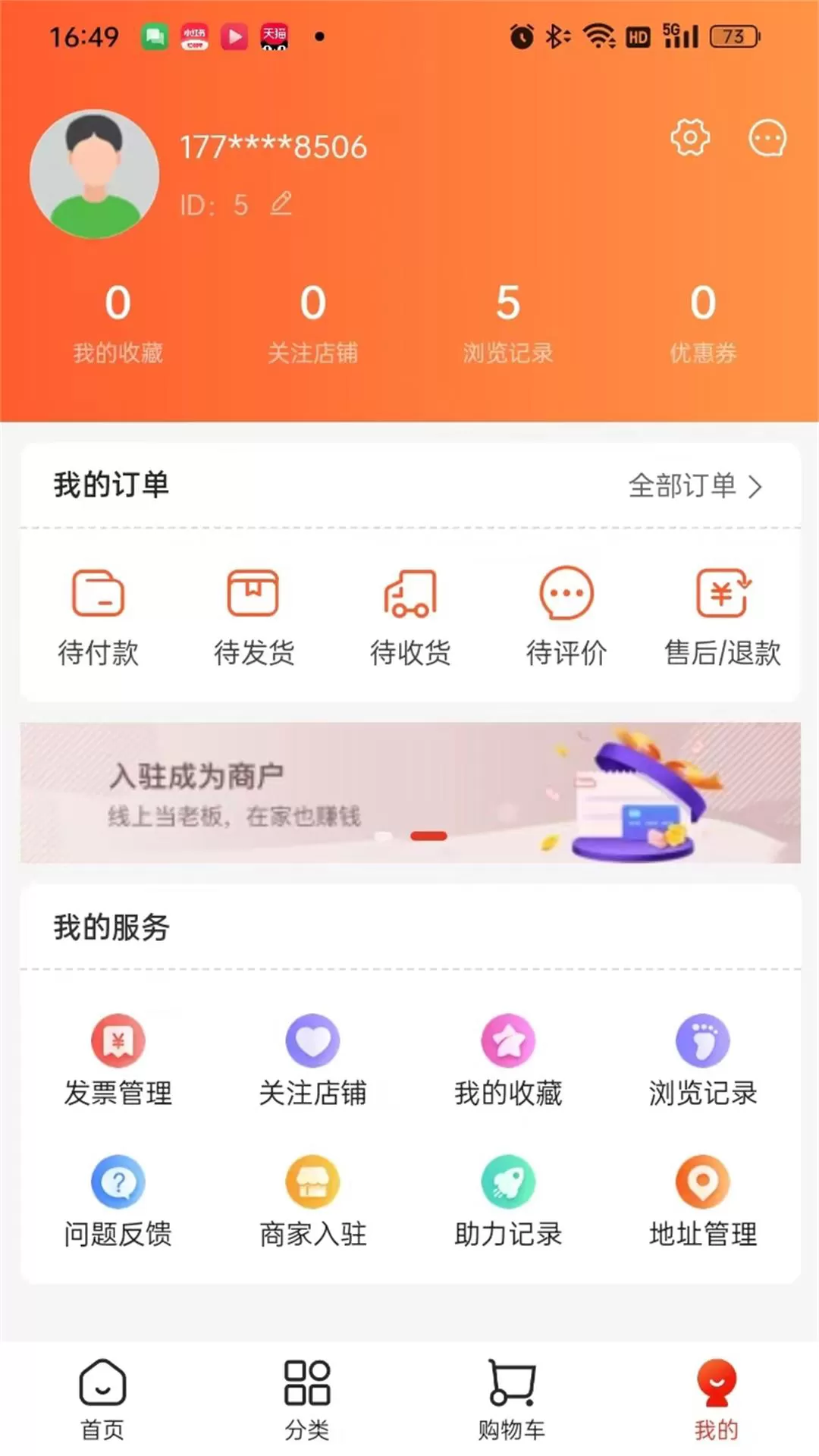 SMT商城下载正版图3