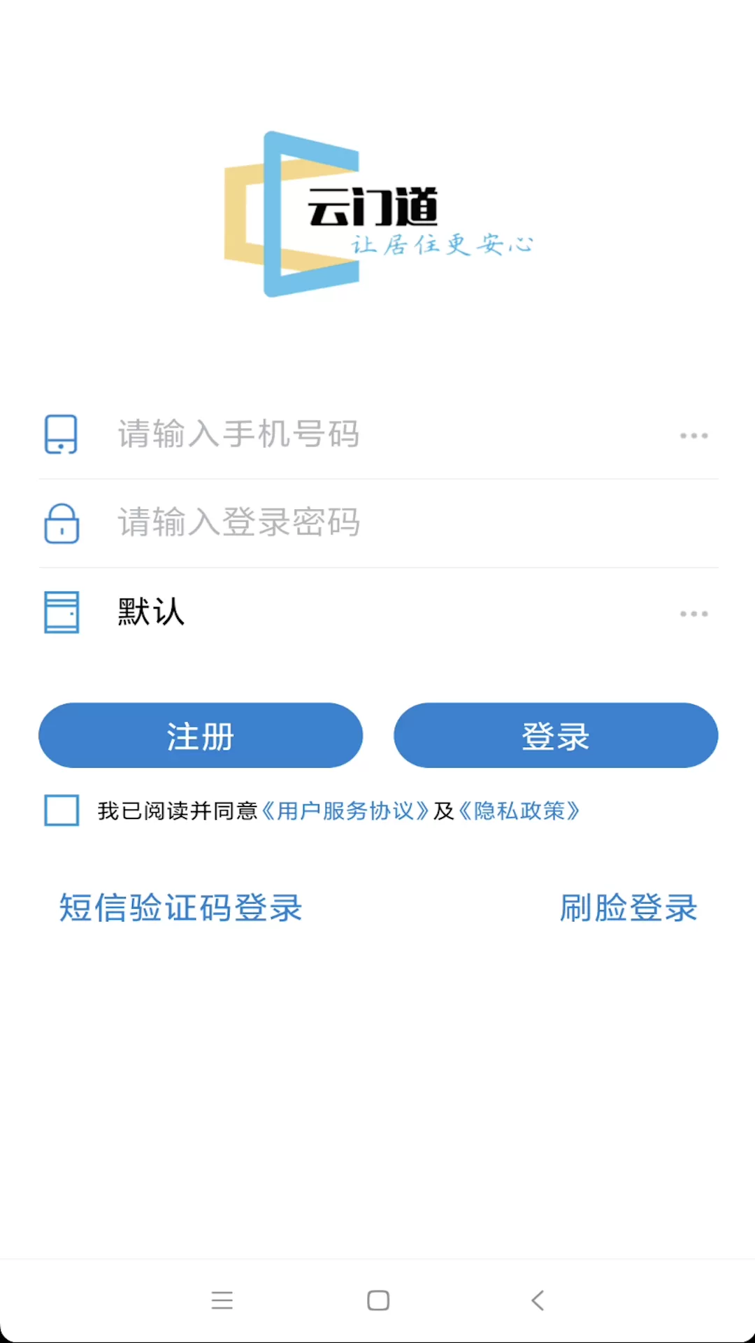 e锁下载安装免费图0