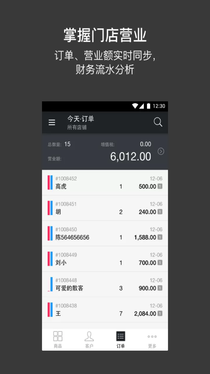 多客管理端下载免费版图3