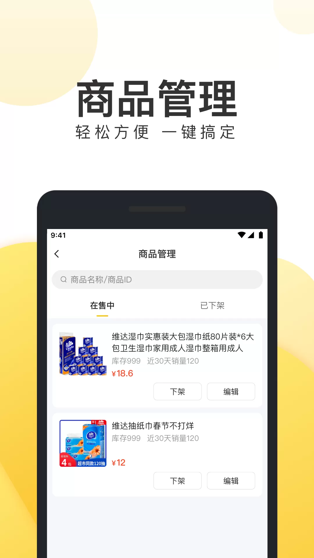 美妆商家app最新版图2