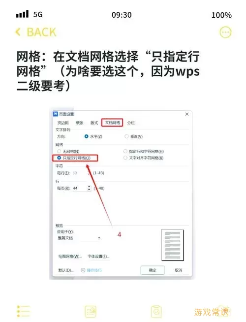 doc文档怎么用word打开-word中的word怎么打开图2