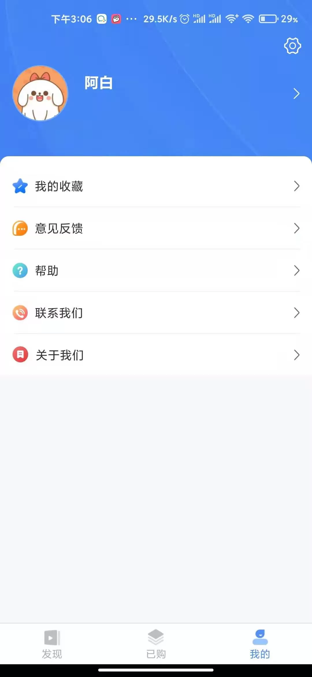 好老师最新版本下载图4