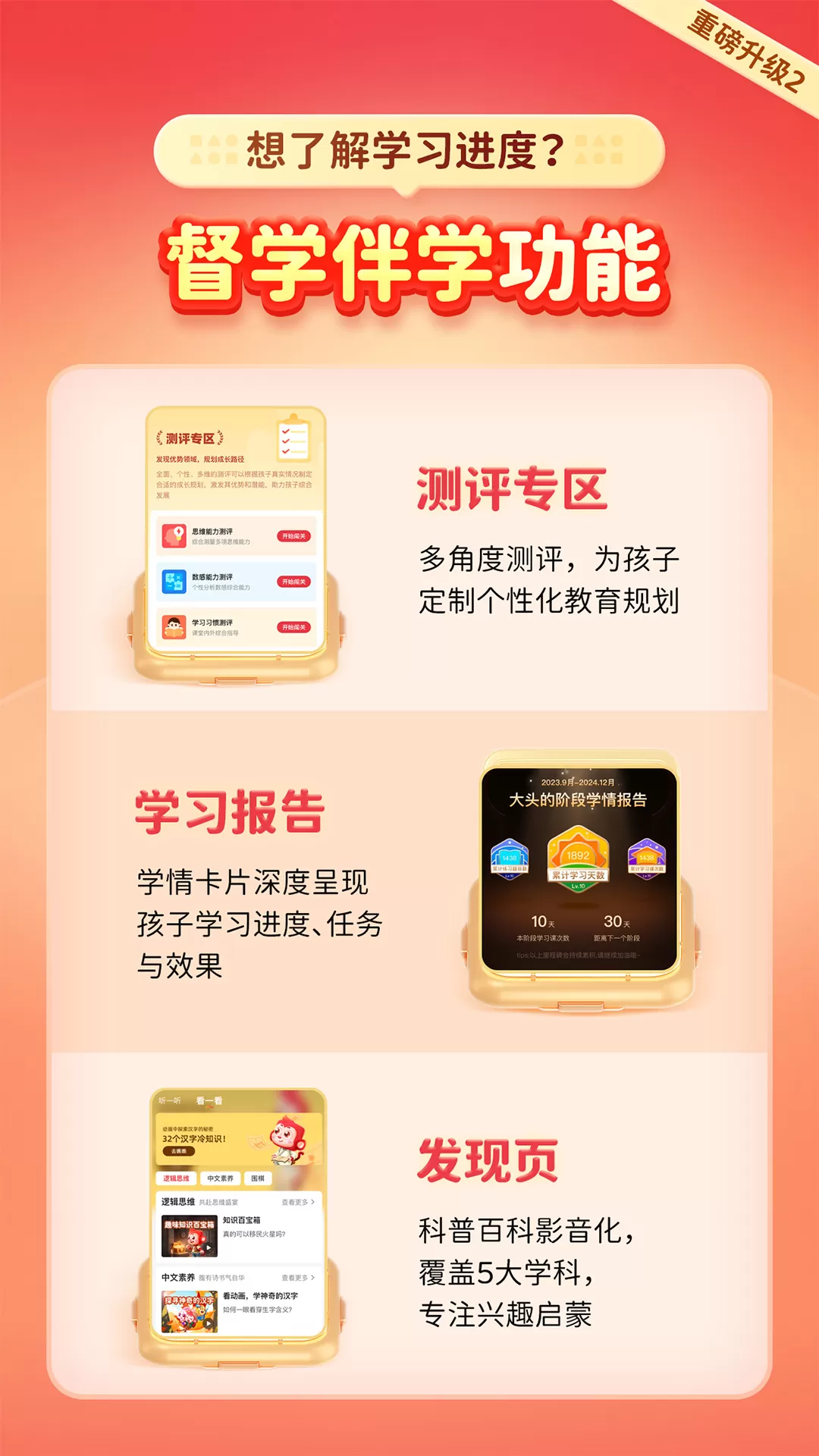 火花思维官网版app图2