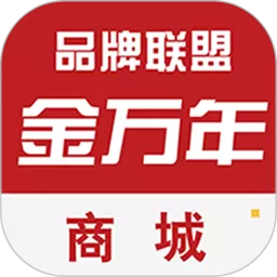 金万年文具商城管理系统下载app_金万年文具商城管理系统app安卓版下载