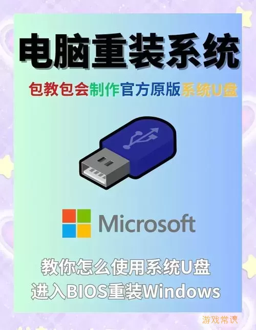 如何快速重装Windows 10系统教程，解决系统问题的最佳方法图2