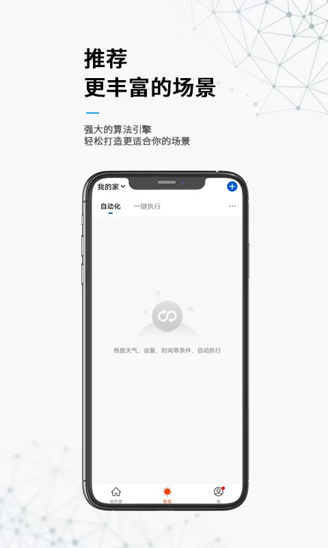 无线动能下载官方版图1