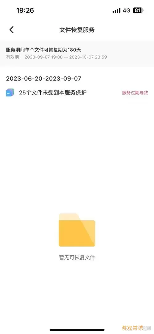 百度云文件超出500个上限图2