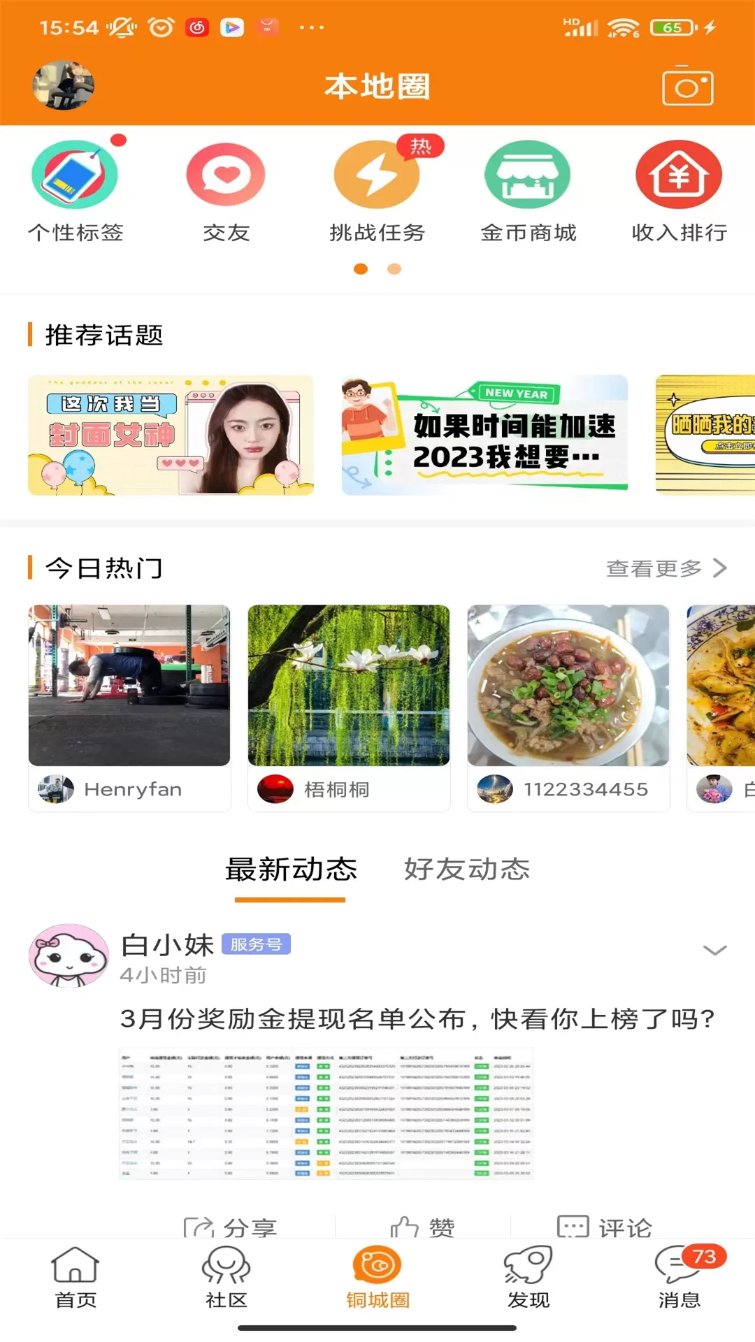 掌上白银下载新版图3