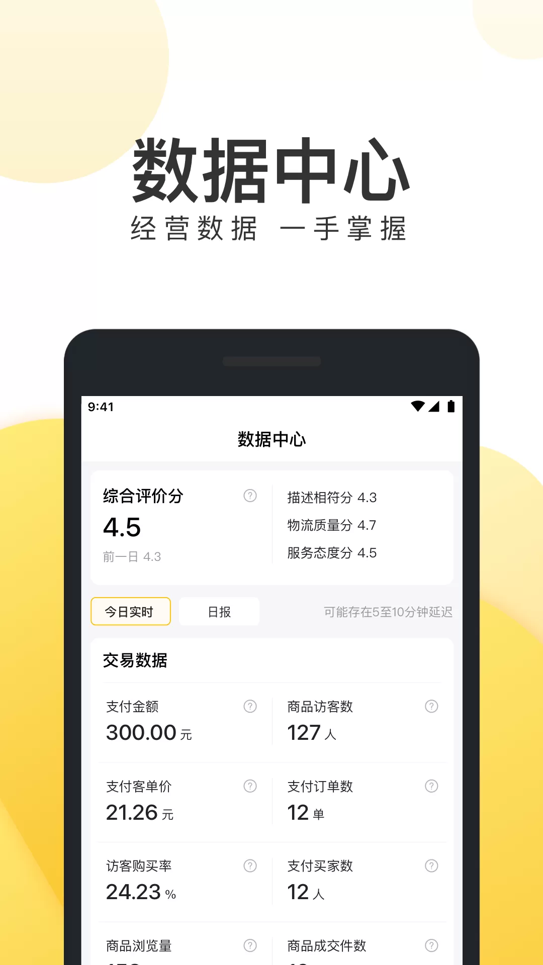 美妆商家app最新版图3